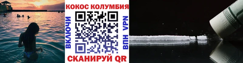 Cocaine Эквадор Унеча