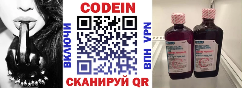 Кодеиновый сироп Lean напиток Lean (лин) кракен ссылки Унеча цена