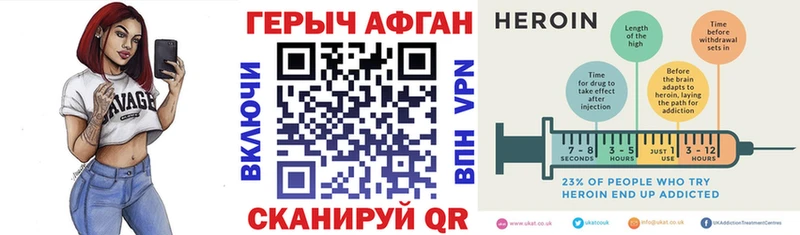 наркошоп Унеча Героин VHQ