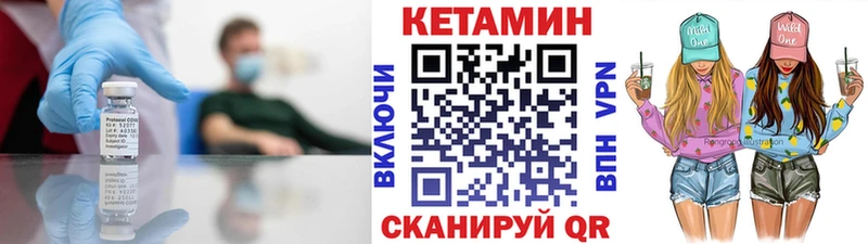 КЕТАМИН ketamine Унеча