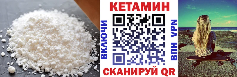 КЕТАМИН ketamine Унеча