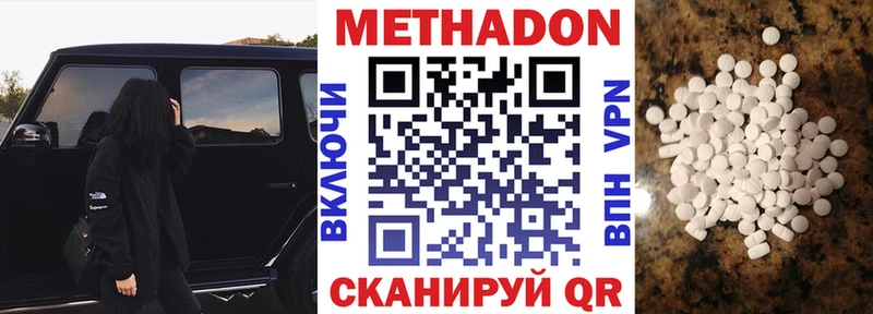 гидра маркетплейс  Унеча  МЕТАДОН мёд 